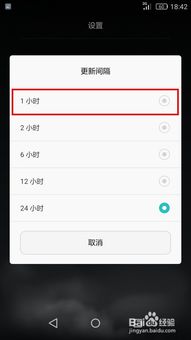手机间隔怎么弄华为手机 手机间隔怎么弄华为手机
