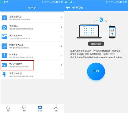 华为手机nfc怎么录入手机 华为手机nfc怎么录入手机