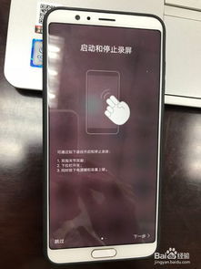 华为手机怎么录手机内容