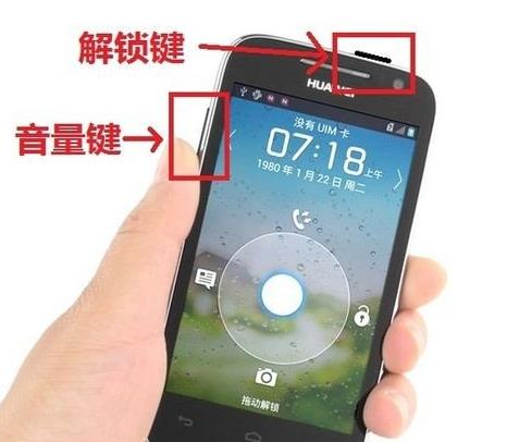 华为手机怎么调手机触屏