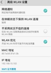 华为手机换手机怎么同步wifi