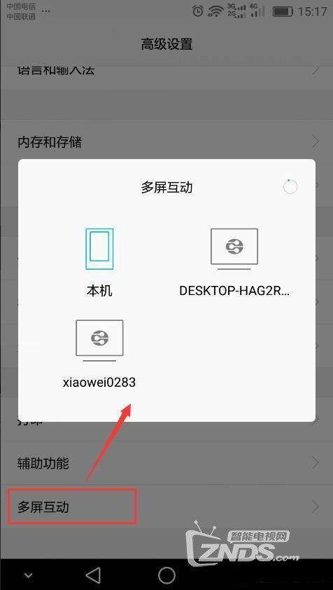 华为手机怎么查看手机是否原装