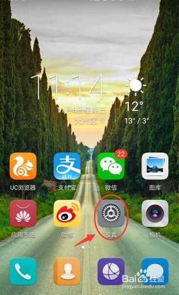 密钥怎么绑定华为手机