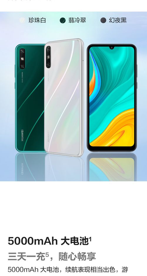 订购华为手机怎么订