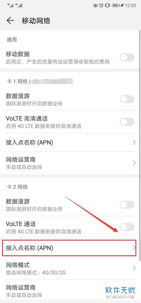 华为手机怎么信号不行