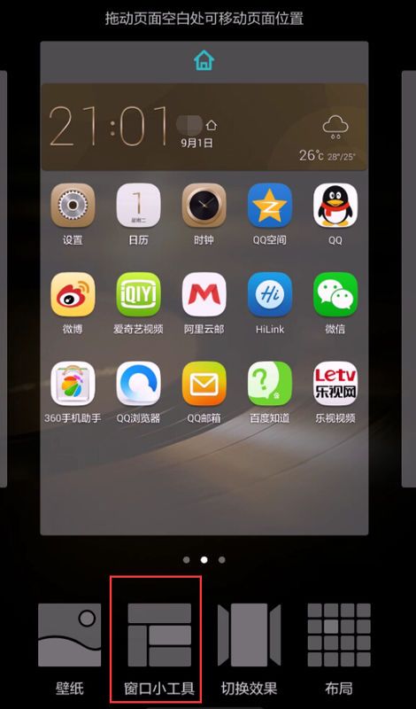 华为手机气温怎么显示