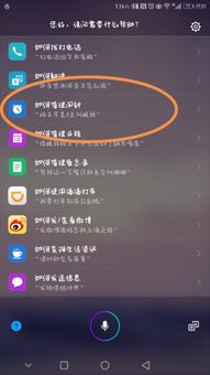 华为手机怎么创造角色