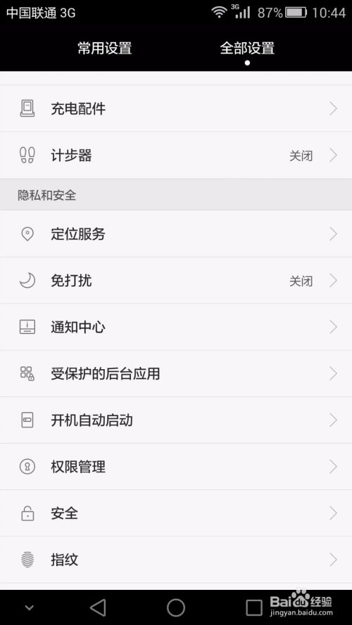 华为手机怎么拖拽窗口