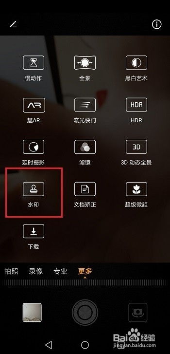 华为手机日期怎么标注
