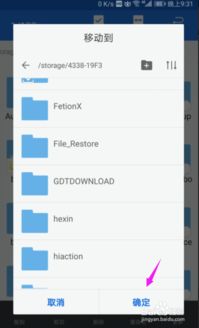 怎么传软件华为手机