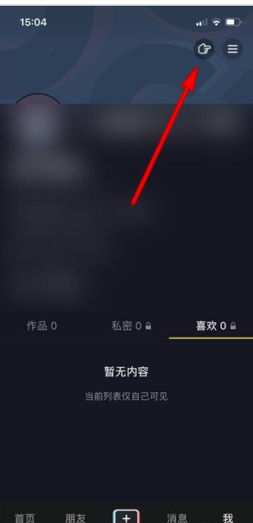 手机华为黑脸怎么关闭