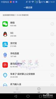 华为手机空间怎么退出