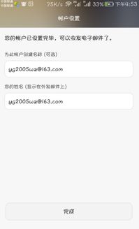 怎么建邮箱手机华为