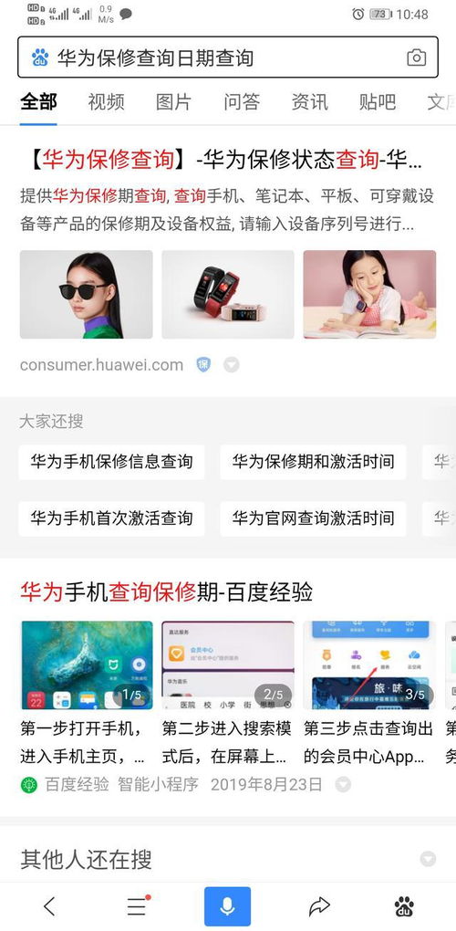 华为手机sn怎么区分