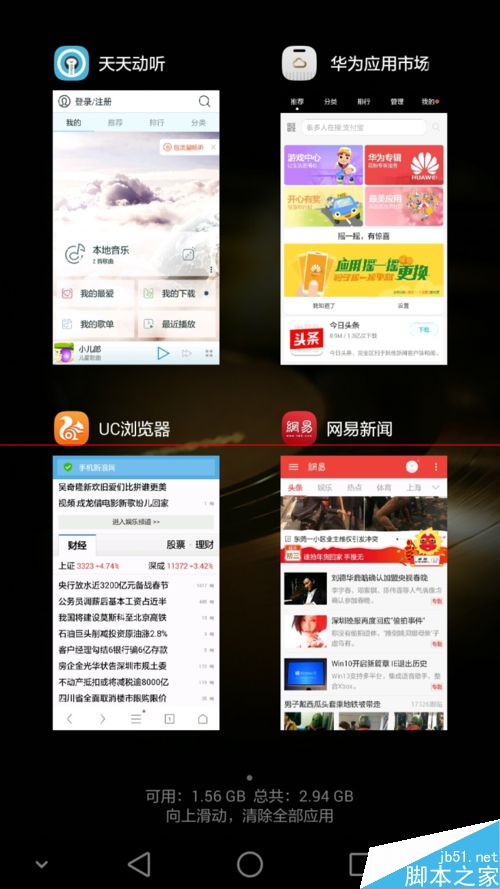 华为手机失灵怎么重置