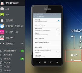 华为版手机怎么截图