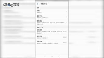 华为手机怎么截取动态