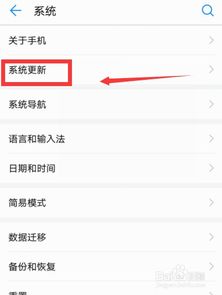 华为手机怎么退掉游戏