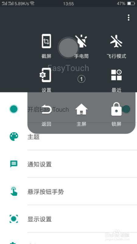 华为手机easytouch怎么设置 华为手机easytouch怎么设置