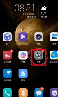华为手机怎么解锁图
