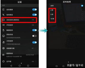 华为手机自拍怎么缩放