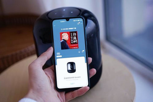 华为手机怎么输出音响