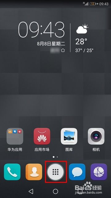 华为手机后面怎么开启 华为手机后面怎么开启