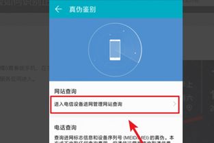 华为手机怎么判定手指
