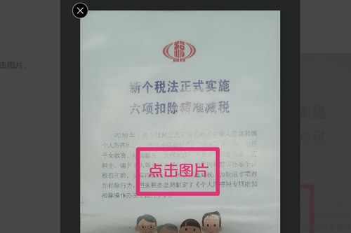 华为手机怎么扫描公章