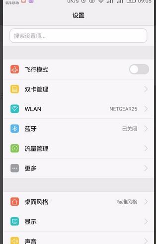 华为手机怎么进页面