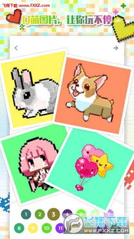 华为手机怎么画格子