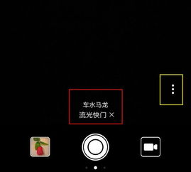华为手机怎么拍照教程