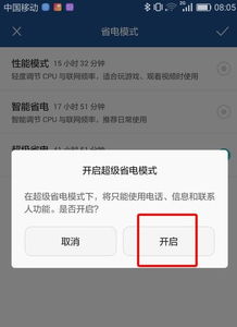 华为手机怎么设置快冲 华为手机怎么设置快冲