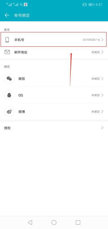 华为怎么解除绑定手机 华为怎么解除绑定手机