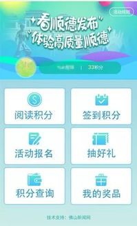 华为手机怎么赚积分