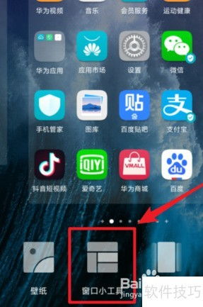华为手机怎么调节天气