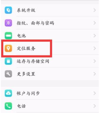 华为手机怎么搜北斗