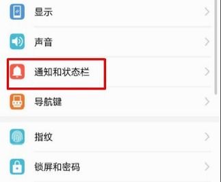 华为手机怎么弹消息