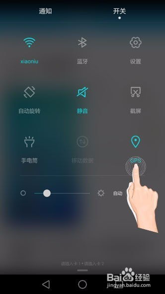 华为手机怎么记时间