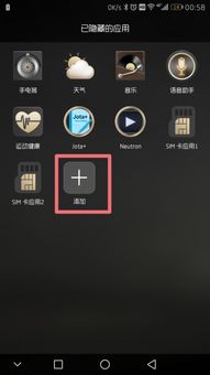 华为手机荣耀怎么隐藏