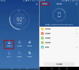 华为手机 ram 怎么清理 华为手机 ram 怎么清理
