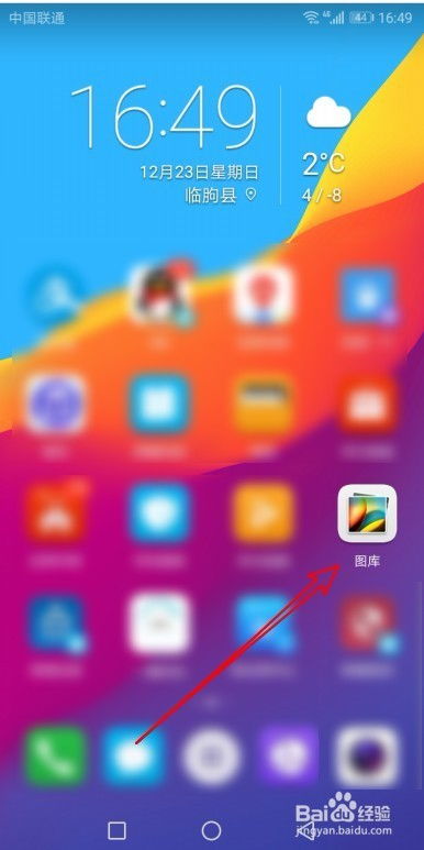 华为手机怎么查坏点