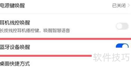 华为手机怎么设置蓝牙