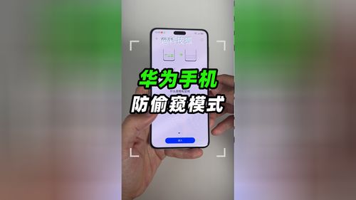 华为手机怎么防盗窃