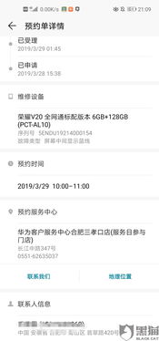 华为怎么官方申购手机