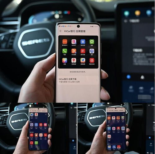 华为手机怎么下载icar