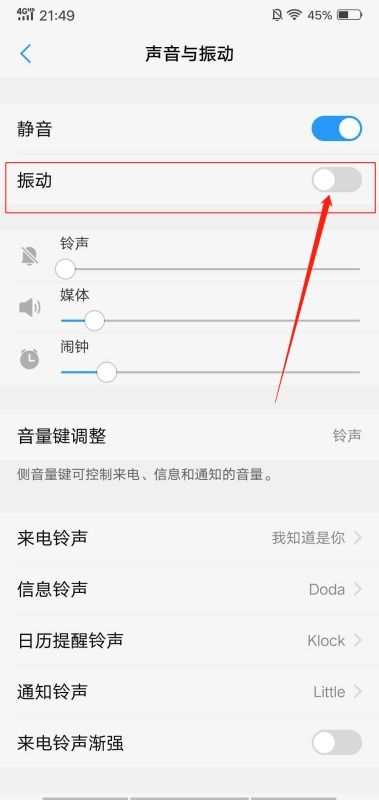 华为笑话手机怎么关闭