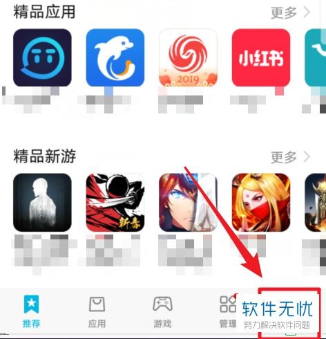 华为手机怎么购物清单 华为手机怎么购物清单