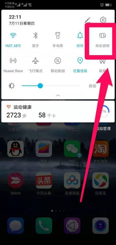 华为手机静态怎么设置