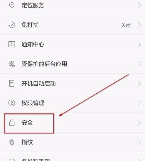 华为手机下滑怎么解锁